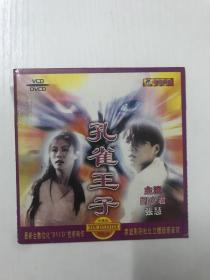 【VCD光碟】老电影1DVCD光盘 孔雀王子