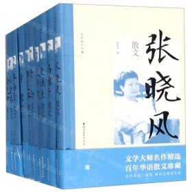 名家散文珍藏(共10册)