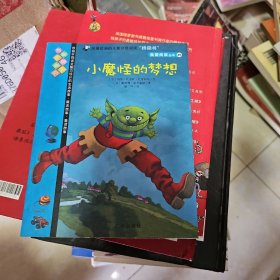 我爱阅读丛书：蓝色系列（适合小学中低年级阅读）（海豚传媒出品）