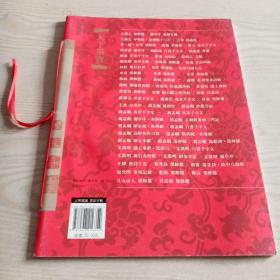 天下墨宝·姜夔：跋王献之保母贴（无勾划）