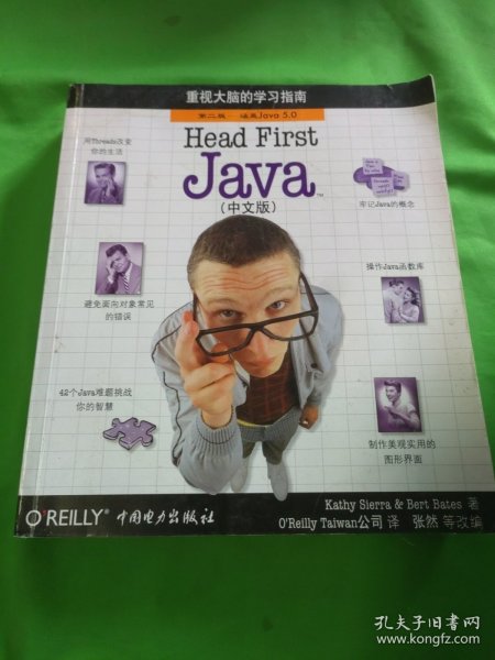 Head First Java（中文版）