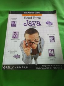 Head First Java（中文版）