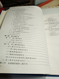 临床技术操作规范：泌尿外科分册