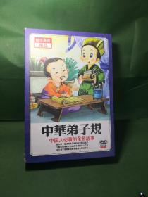 中华弟子规DVD 21片