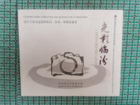 光影临汾