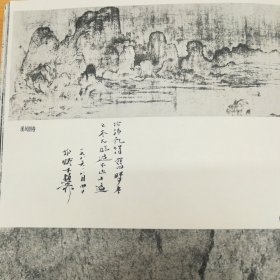 （签名本）谢稚柳（中国近现代绘画史上成就卓著的艺术与学术大师·书画鉴定家·历任上海文联秘书长·上海博物馆顾问·国家文物局全国古代书画鉴定小组组长）毛笔墨迹·签名本·《燕文贵范宽合集》·1986-03·一版一印·上海人民美术出版社·00·10