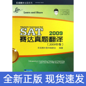 賽達真題翻譯