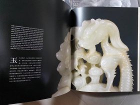 《玉见生机——中国古代动植物题材玉器展》 研究所编者：北京市颐和园管理处 中国人民大学清史