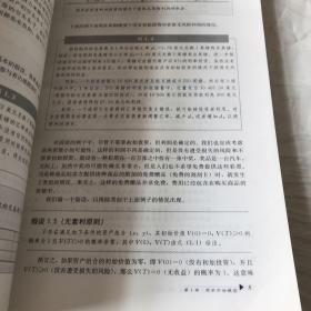 金融数学 (第2版)：金融工程引论