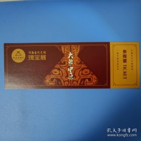 河南博物院门票