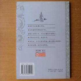 屈原招魂今绎【屈骚流韵】（插图本·2005年1版1印）