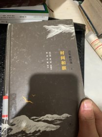 百年新诗选（上下册）：时间和旗 · 为美而想