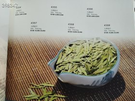 北京瀚海拍卖 妙香品茗,名茶 茶香道具专场售价30元包邮狗院