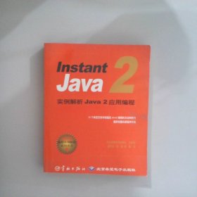 InstantASP实例解析ASP网站编程  庄永龙 中国宇航出版社