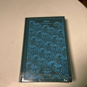 企鹅布纹经典：奥德赛