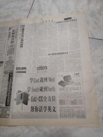 参考消息1999.8.19（1-8版）生日报老报纸旧报纸…印度称将奉行有效核威慑战略，美国说印度公布核武器政策草案明显步入歧途。世界各国纷纷表示慰问和援助土耳其地震造成3000余人丧生。叶利钦谈新政府工作和国内局势，强调俄罗斯绝不会放弃北高加索。科索沃又发生民族暴力事件。俄罗斯人看好普氏的六个因素。南谴责西方武力颠覆南政权图谋。车臣实行紧急状况俄报认为马斯哈多夫不想同俄交战。