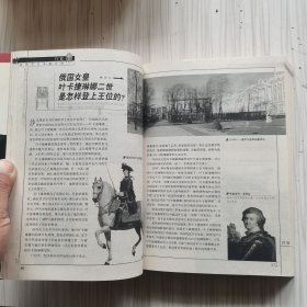 世界历史未解之谜:图文版