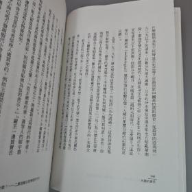 李建民签名 + 限量编号签名毛边本 · 台湾联经版《民國的痛苦：王國維與絕望的一九二七》（16开，一版一印）是什么样的时代，让有思想的人不愿活