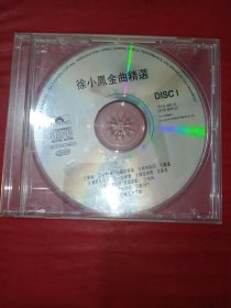 CD 徐小凤金曲精选【宝丽金 裸碟】