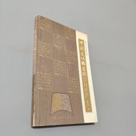 中国文化的出路