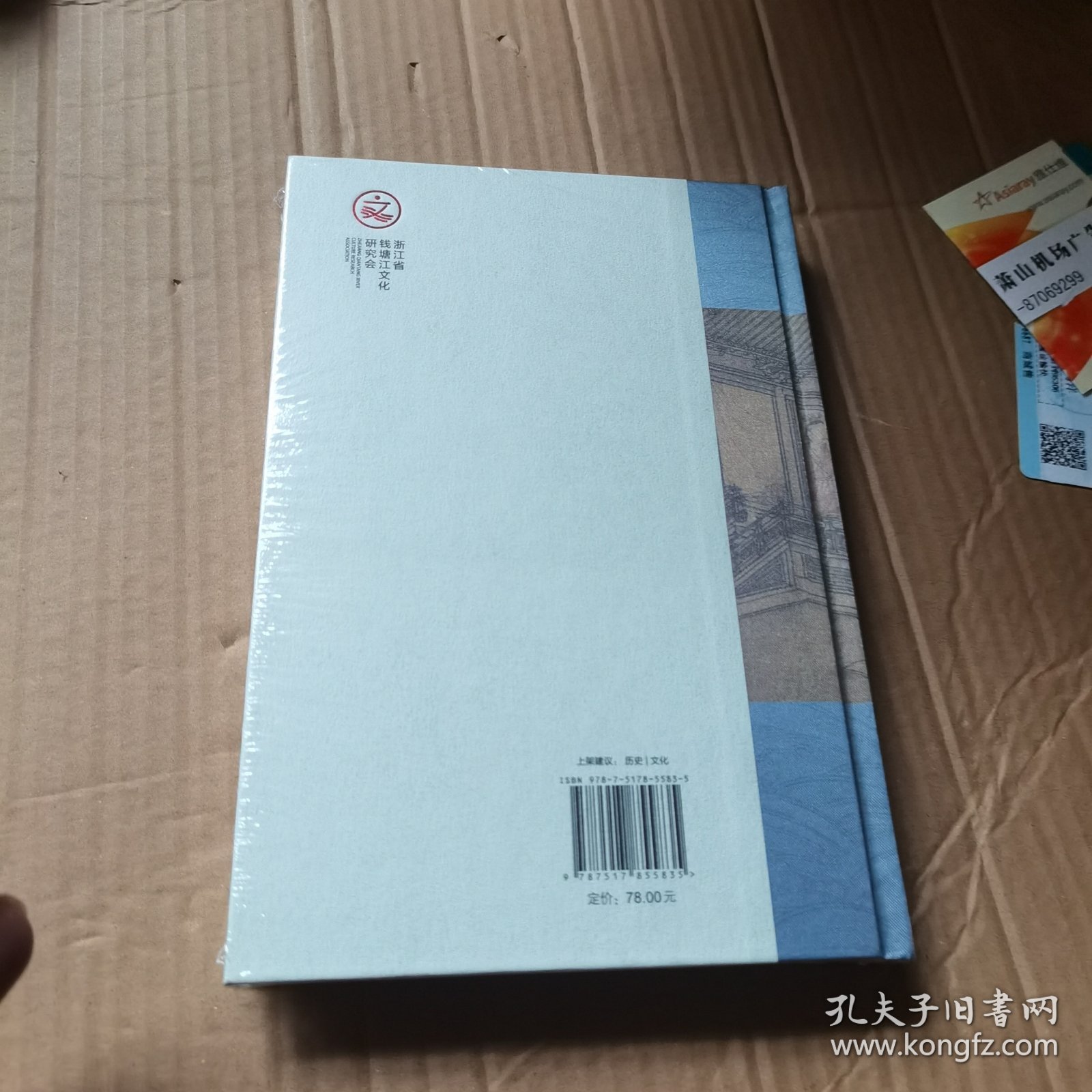 德寿宫传 周膺，吴晶 著（全新有塑封）