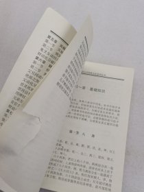 中国古代传统文化丛书 教你断八卦。