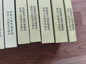 (正版现货)陕甘宁边区政府文件选编(第一辑~第十五辑,15辑全,16开,陕西人民教育出版社新版本,出版社库存书,,品相见图,按图发书。)平装