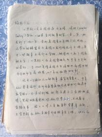 中山大学八九十年代世界名著沃尔特.法利《黑驹》中文翻译原稿手稿 齐全