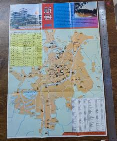 1992年新会游览图