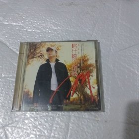 喀什噶尔胡杨CD