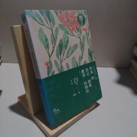 所有的走过，都是最深的感动/“她阅读”经典散文系列
