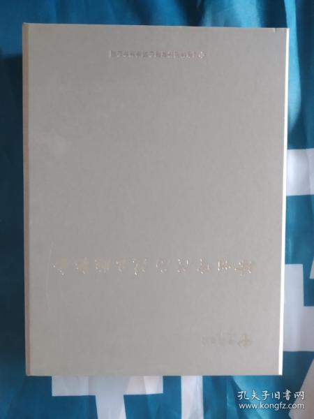 《徐州电信局志:《1882-2008》徐州电信百年春秋》，《徐州电信局志出版纪念》，二本合售。