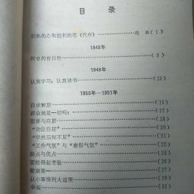 马铁丁杂文选(自然旧，无字迹划线)
