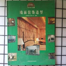 室內(nèi)設(shè)計(jì)圖集：墻面裝飾造型