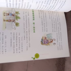 少年哲学智慧启蒙丛书·我眼中的美与丑