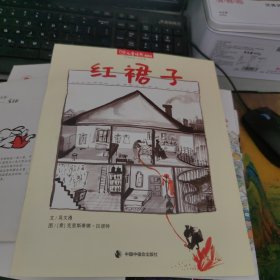 红裙子，里面干净