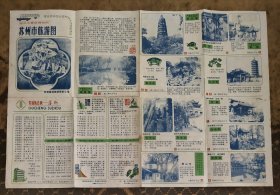 苏州市旅游图