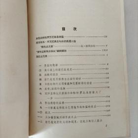 斯巴达克斯全一册（插图本）【布脊精装1957年1版1印