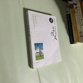 中学生如何写好作文