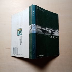 泉之韵
