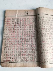 清版木刻《成方切用》存卷三（上下）一册完整。