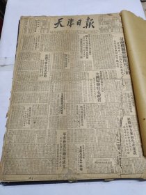 民国三十八年六月天津日报1949年6月合订本中国人民革命军委会命令公布解放军军旗军徽样式陕中前线我军大捷泾渭河谷地区伤马匪二千捕获28军军长刘秉哲武汉军管会绥蒙区改绥远省新脑得康药品广告