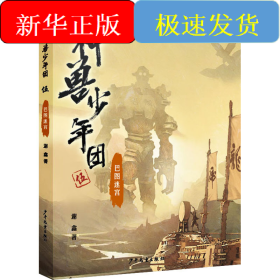 巴图迷宫