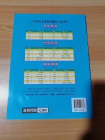 小学语文 高要求阅读 高段阅读 说明文篇（二）