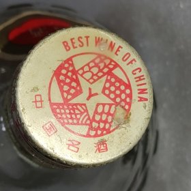 五粮液酒瓶