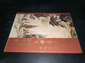 李永悌吕东秀夫妇选集 签赠本