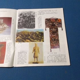 全日制中学试用课本美术第三册