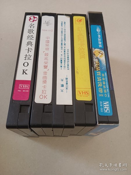 老录像带 歌曲卡拉OK三块没盒子，一块清洗带 一起价格收藏摆件道具