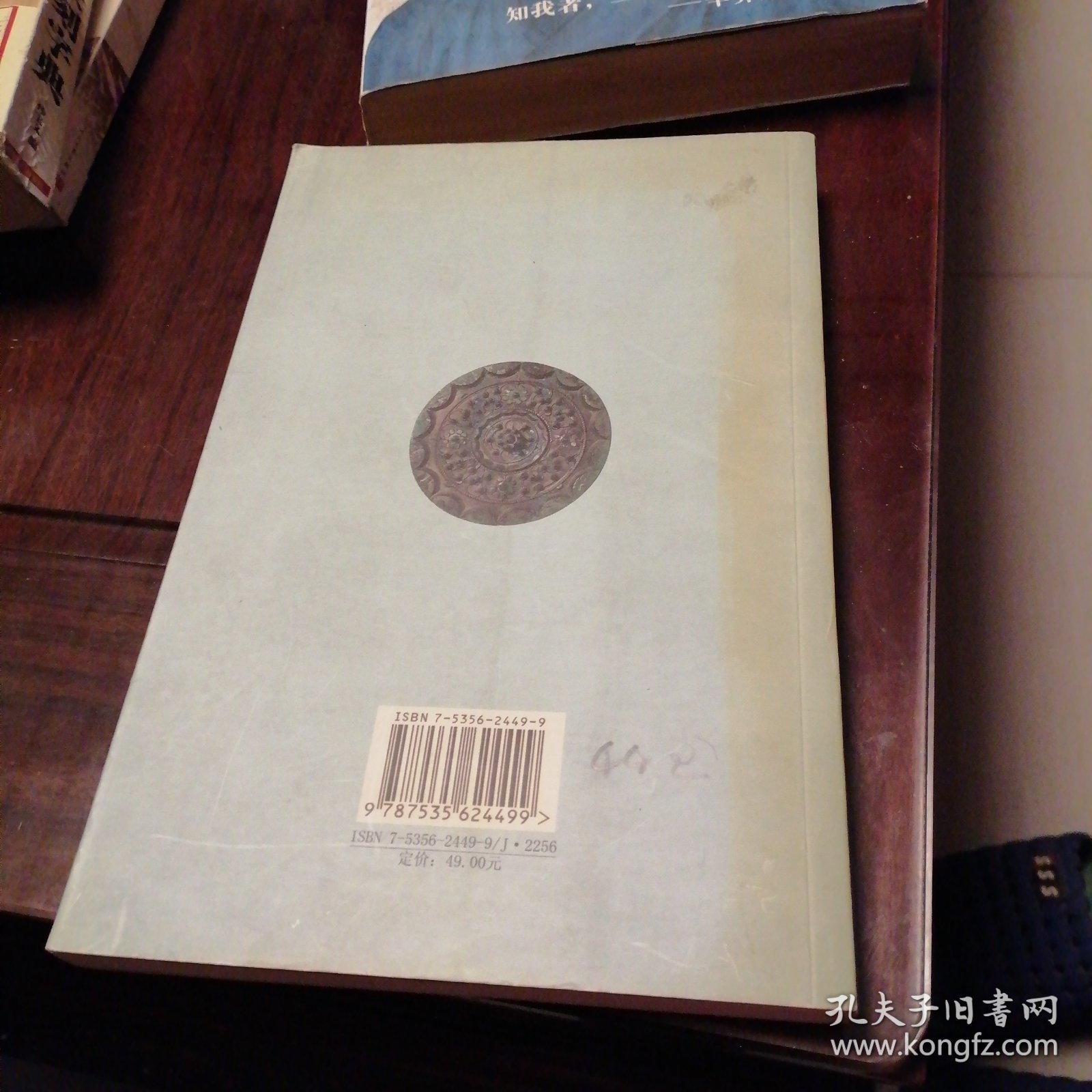 中国历代铜镜赏玩