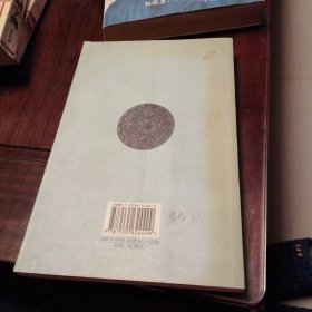 中国历代铜镜赏玩